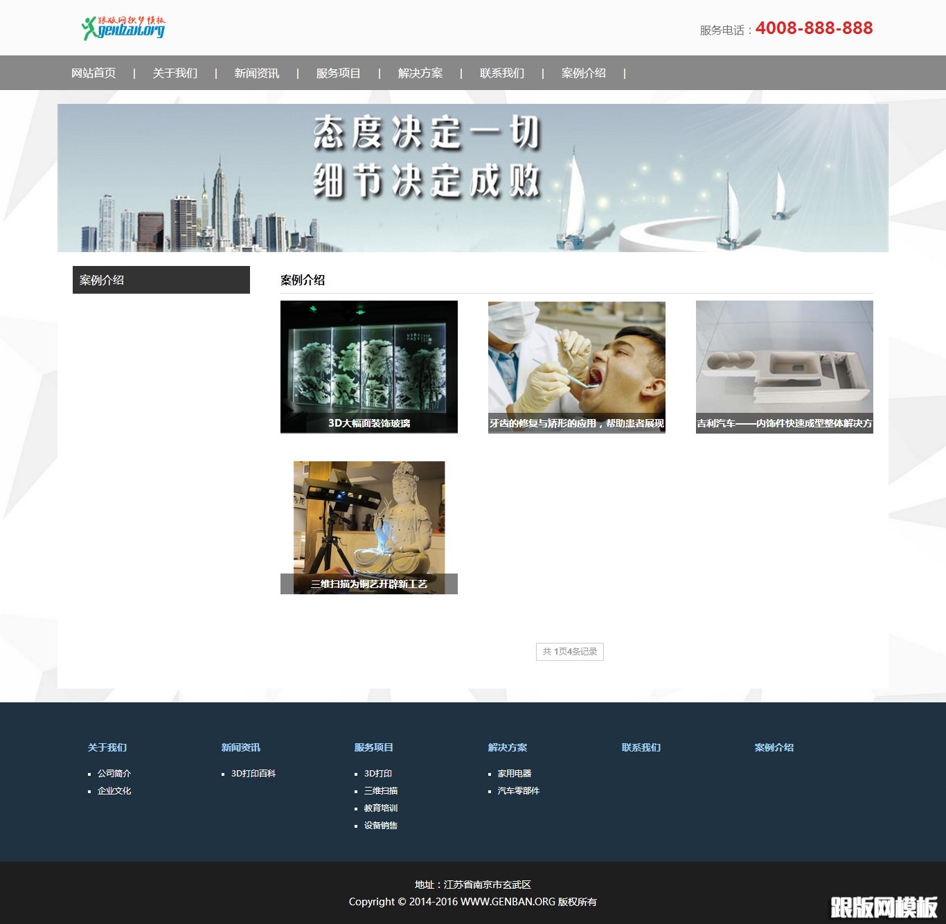 其他页演示图片