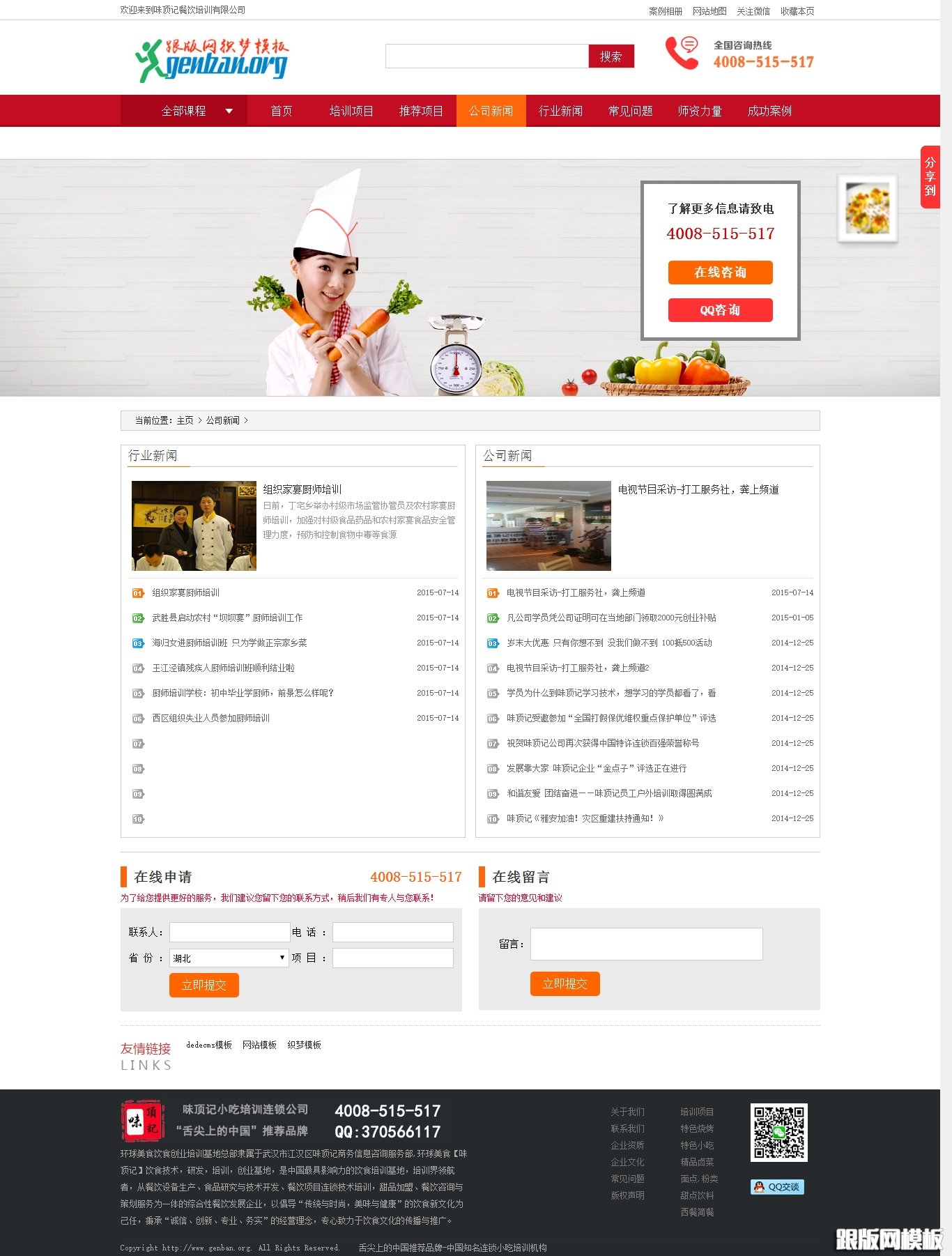 列表页演示图片