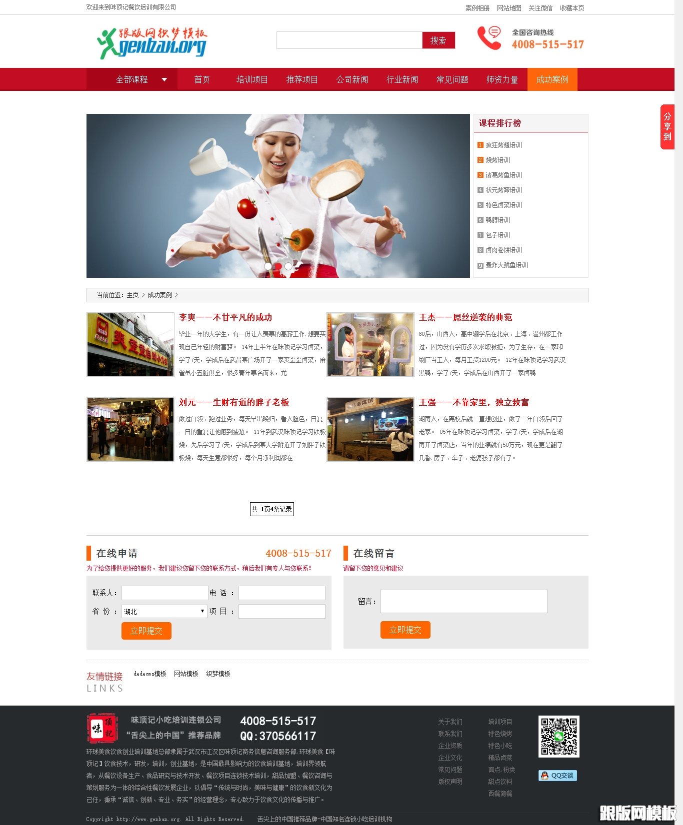 内容页演示图片