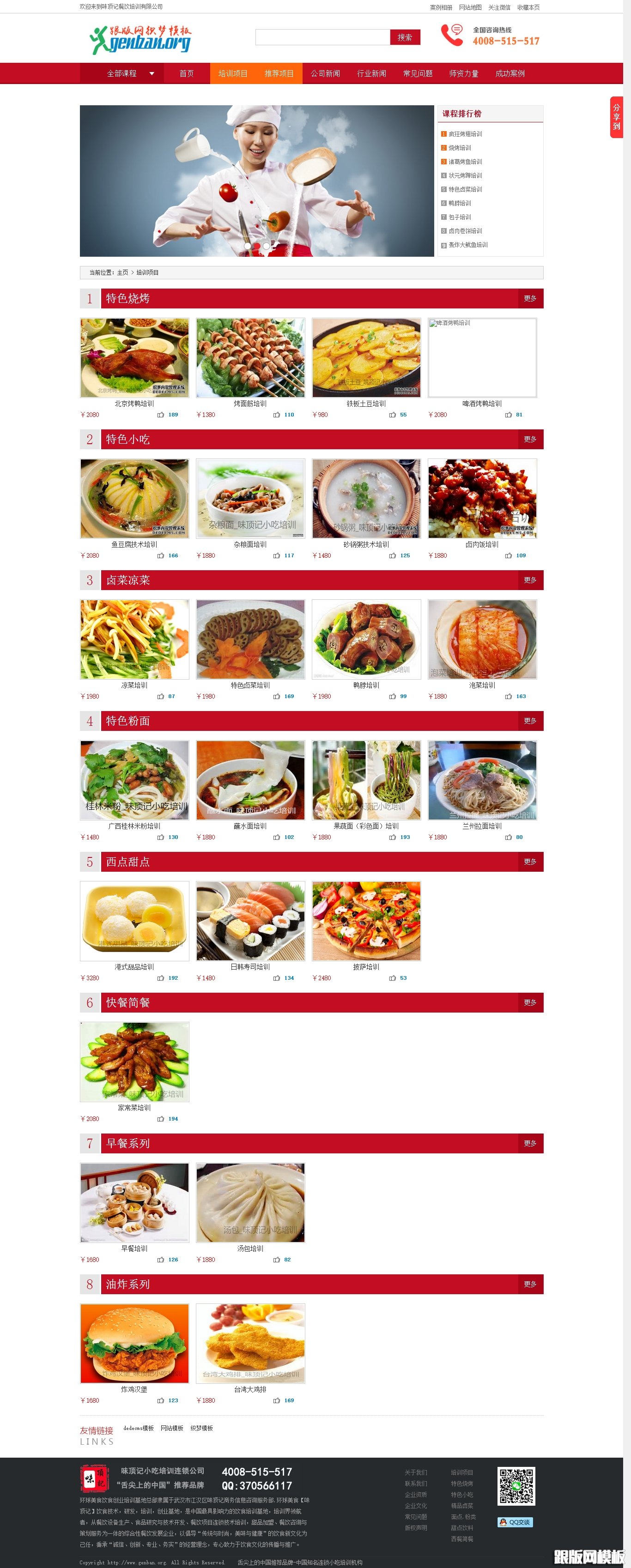 其他页演示图片