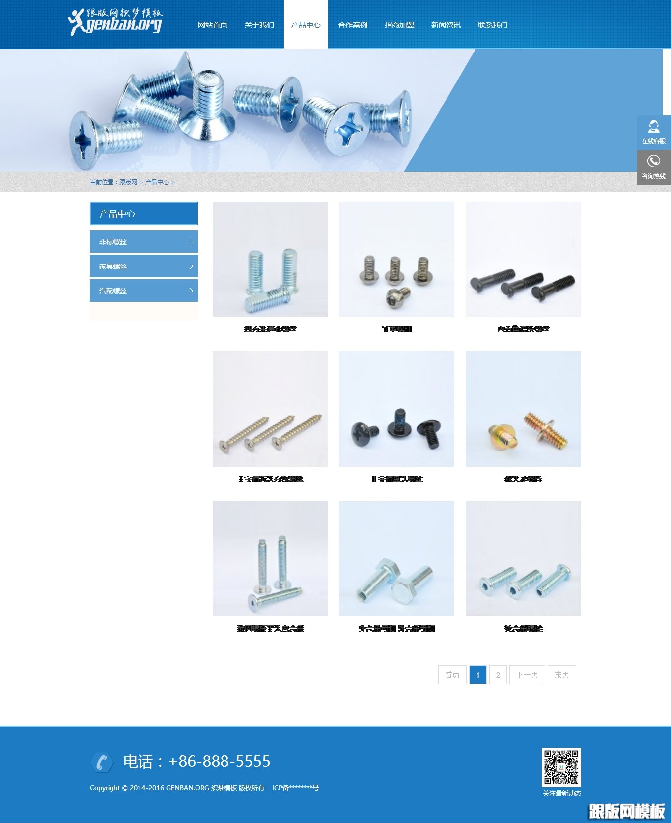 列表页演示图片