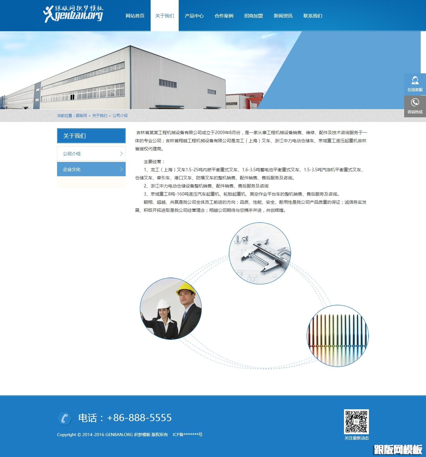 内容页演示图片