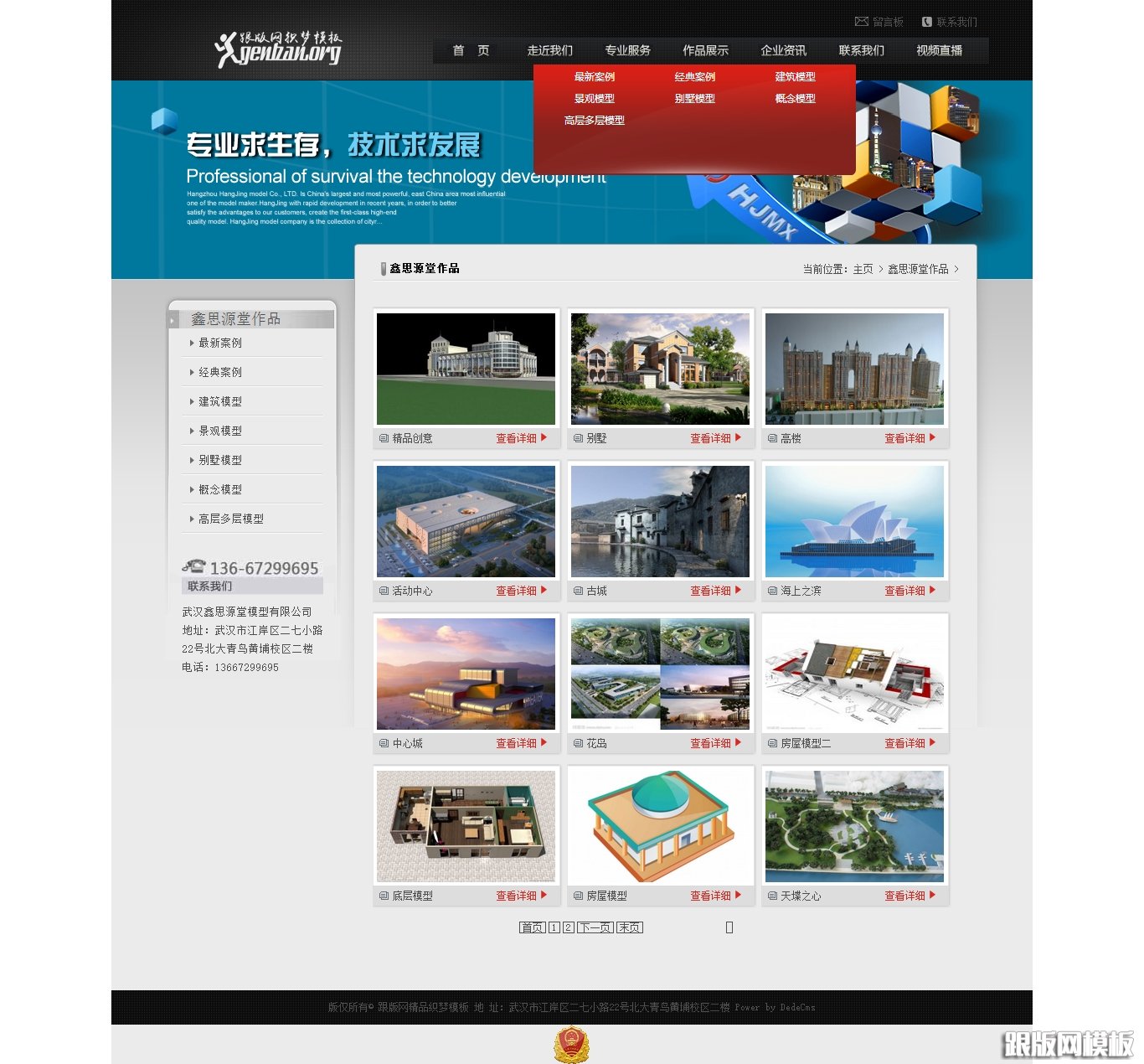 列表页演示图片