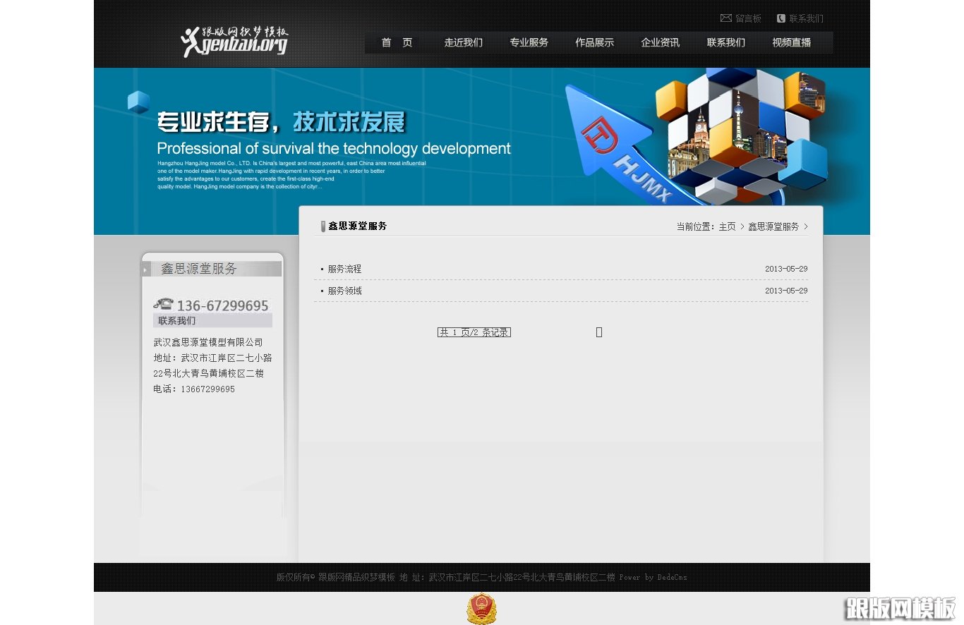 内容页演示图片