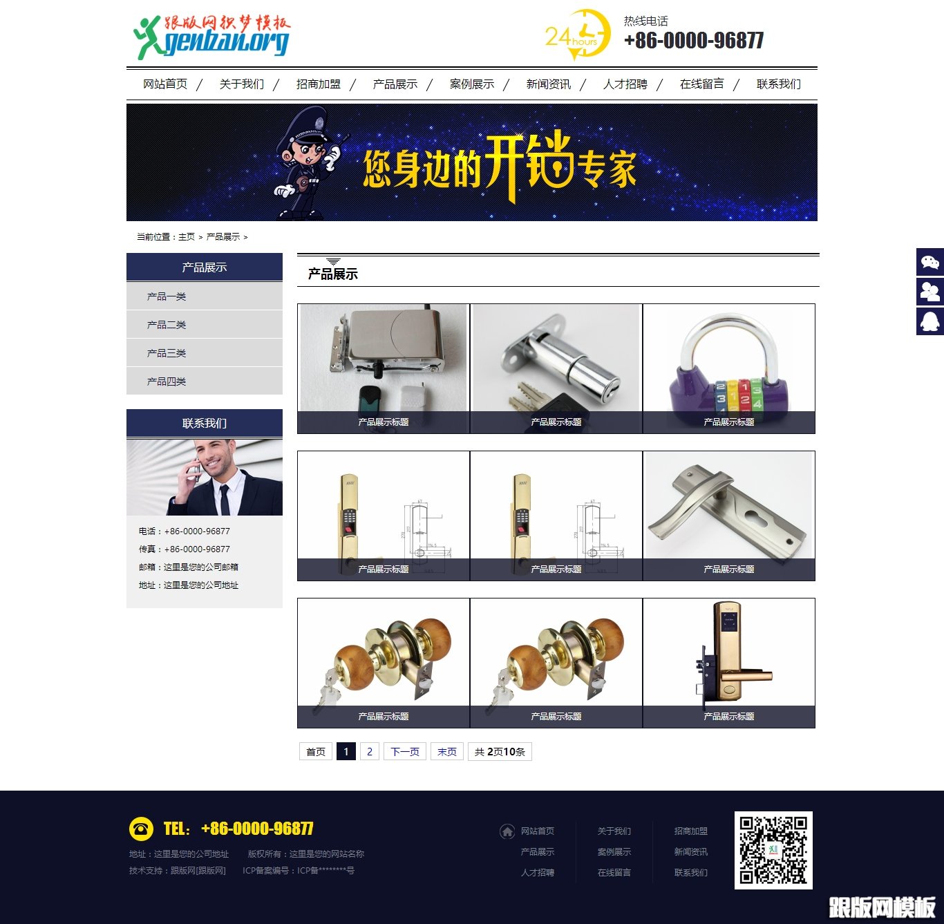 列表页演示图片