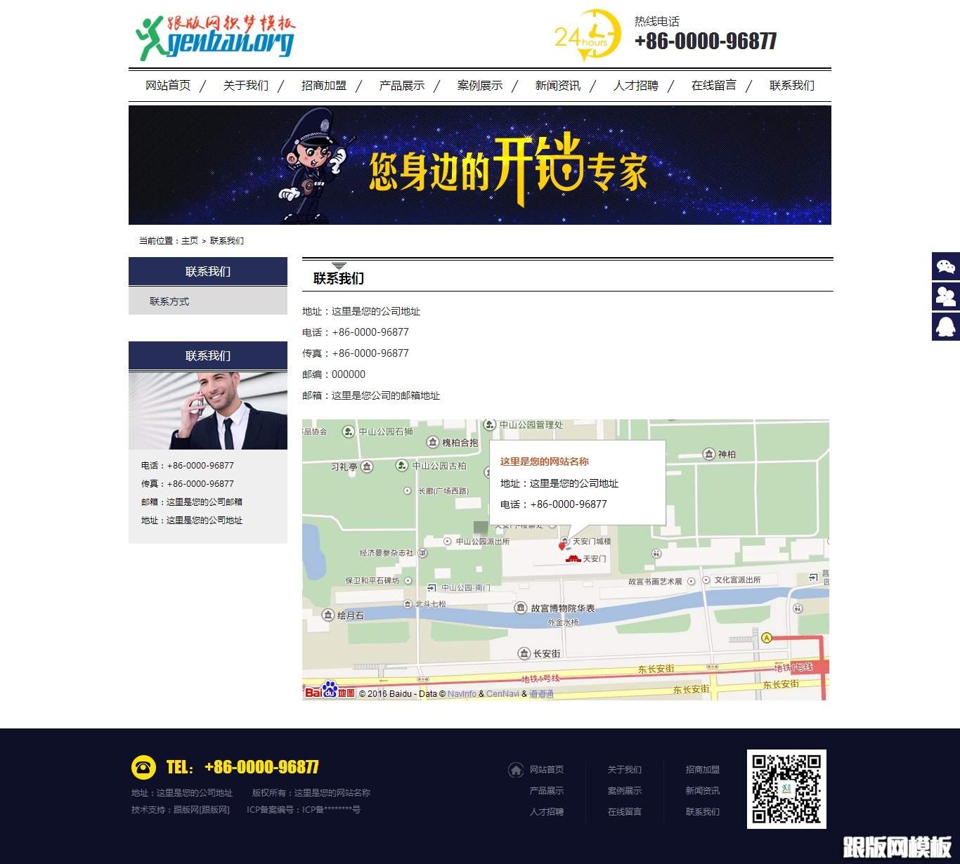 内容页演示图片