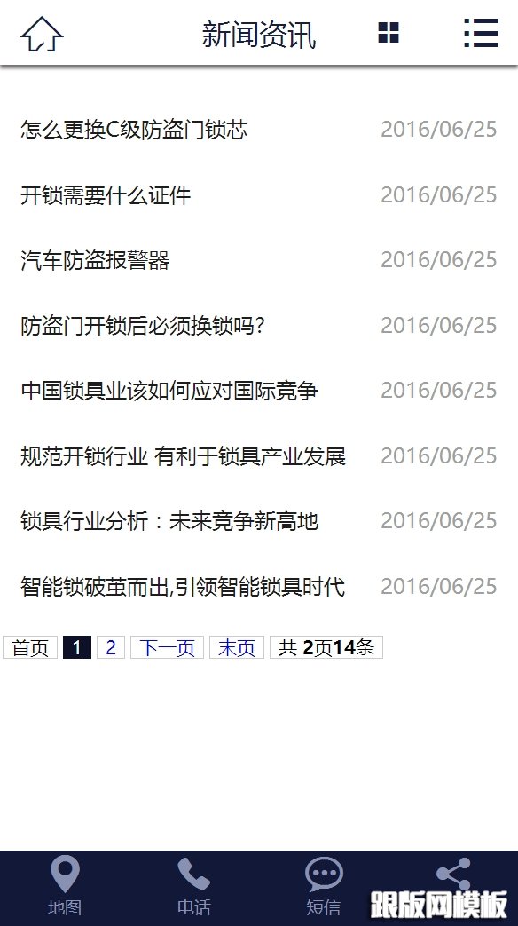 其他页演示图片