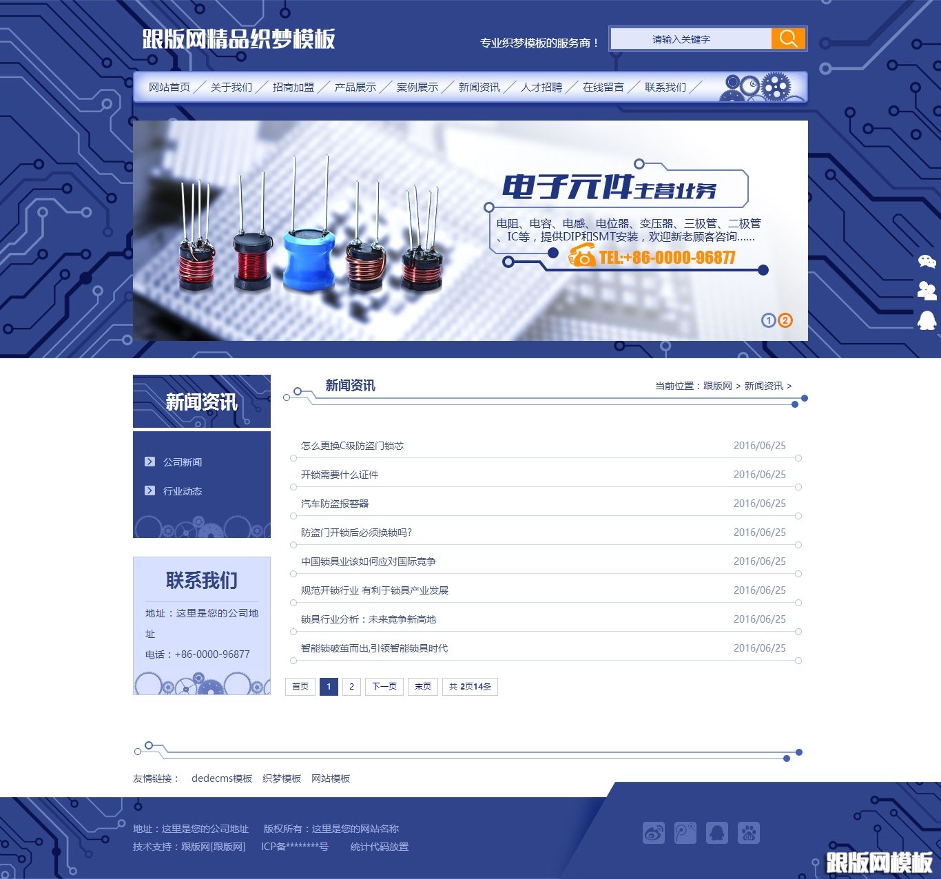 列表页演示图片