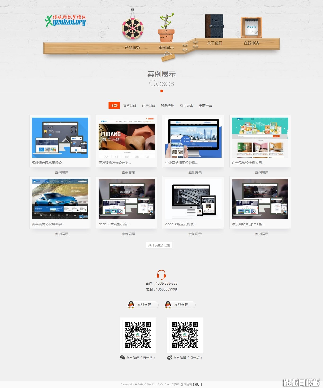 列表页演示图片
