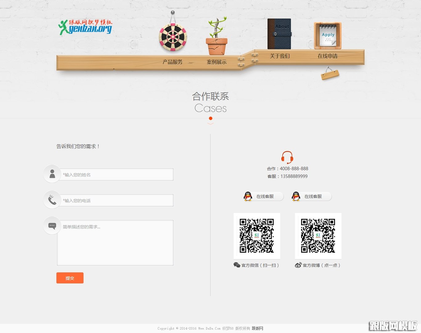 内容页演示图片