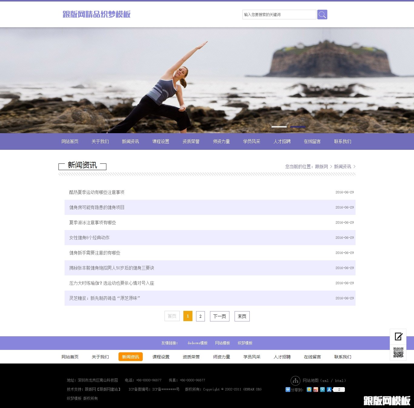 列表页演示图片