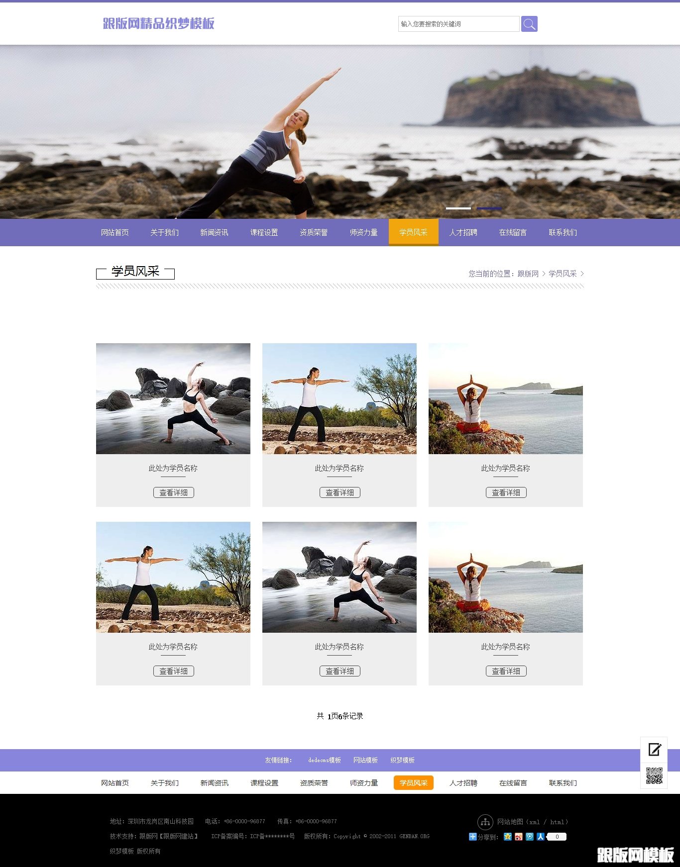 内容页演示图片