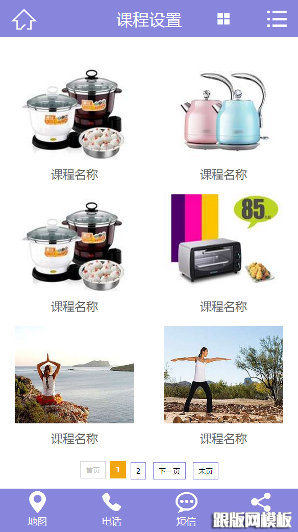 其他页演示图片