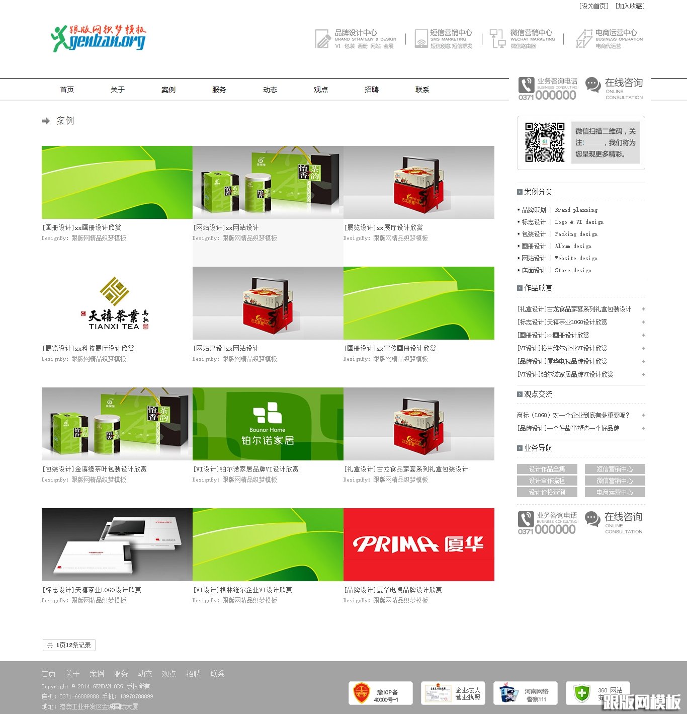 列表页演示图片