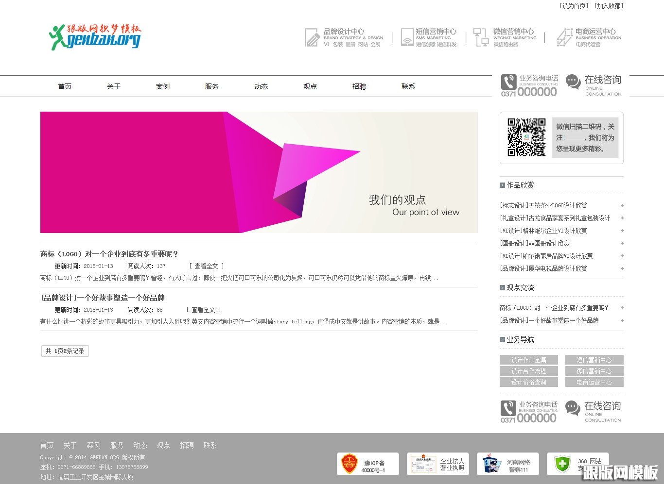 内容页演示图片