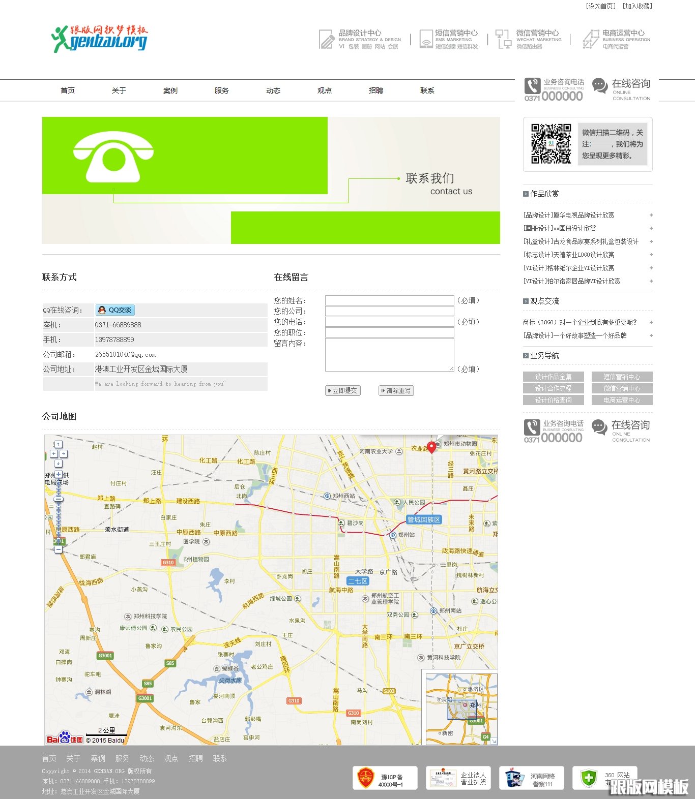 其他页演示图片