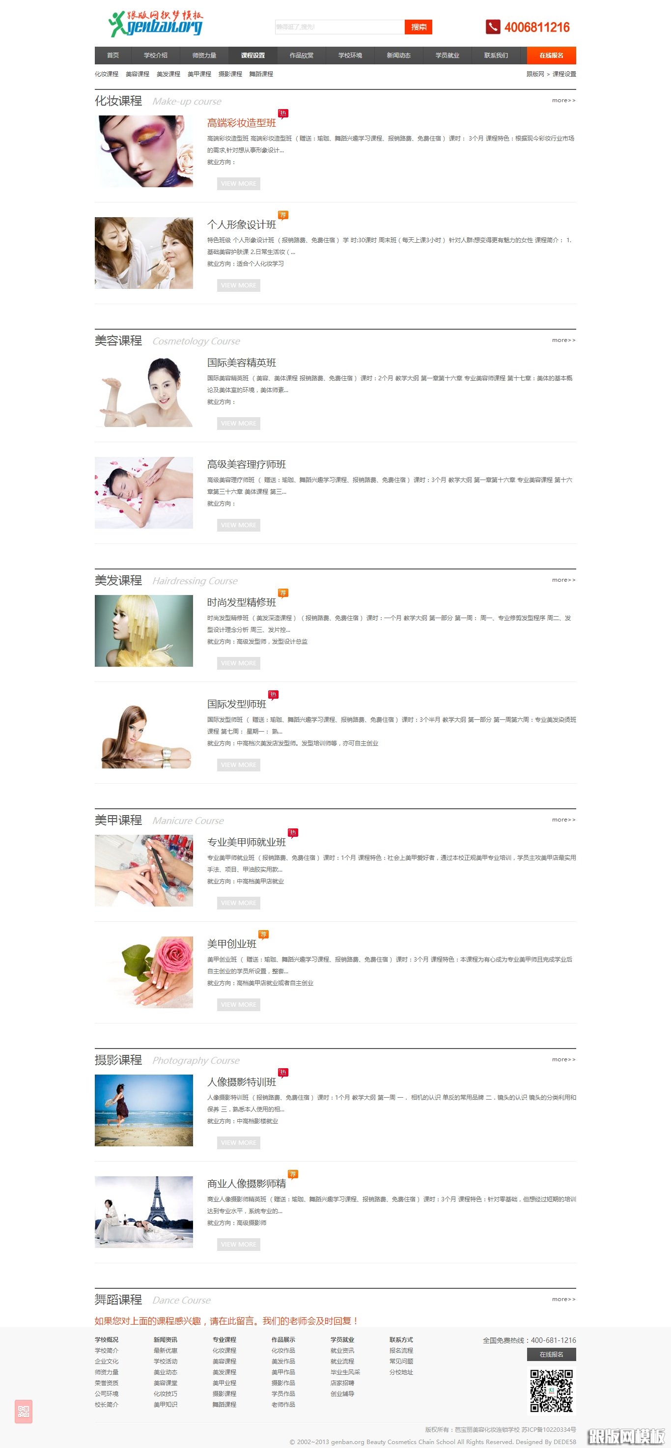 内容页演示图片