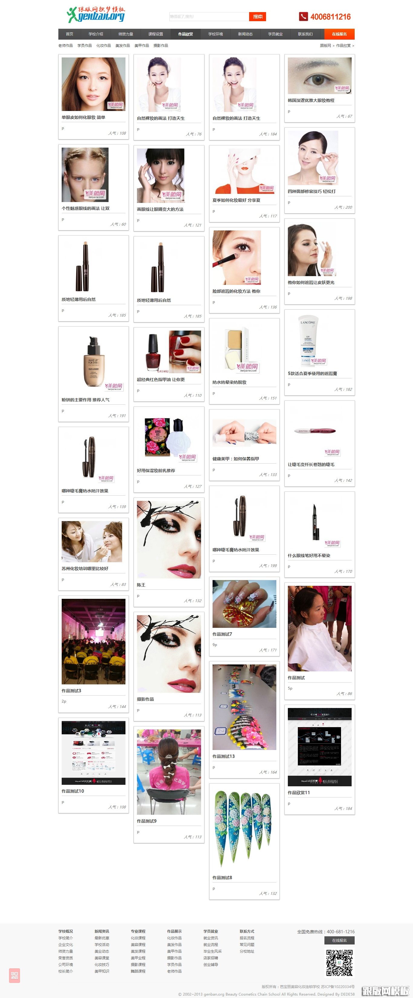 列表页演示图片