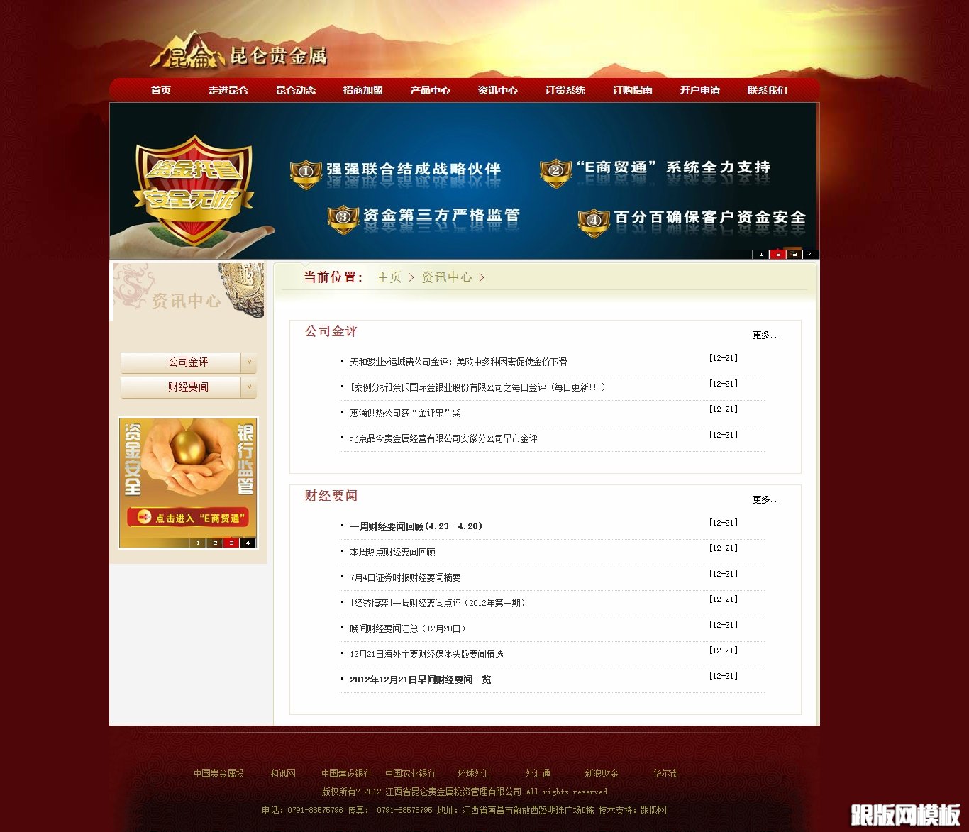 列表页演示图片