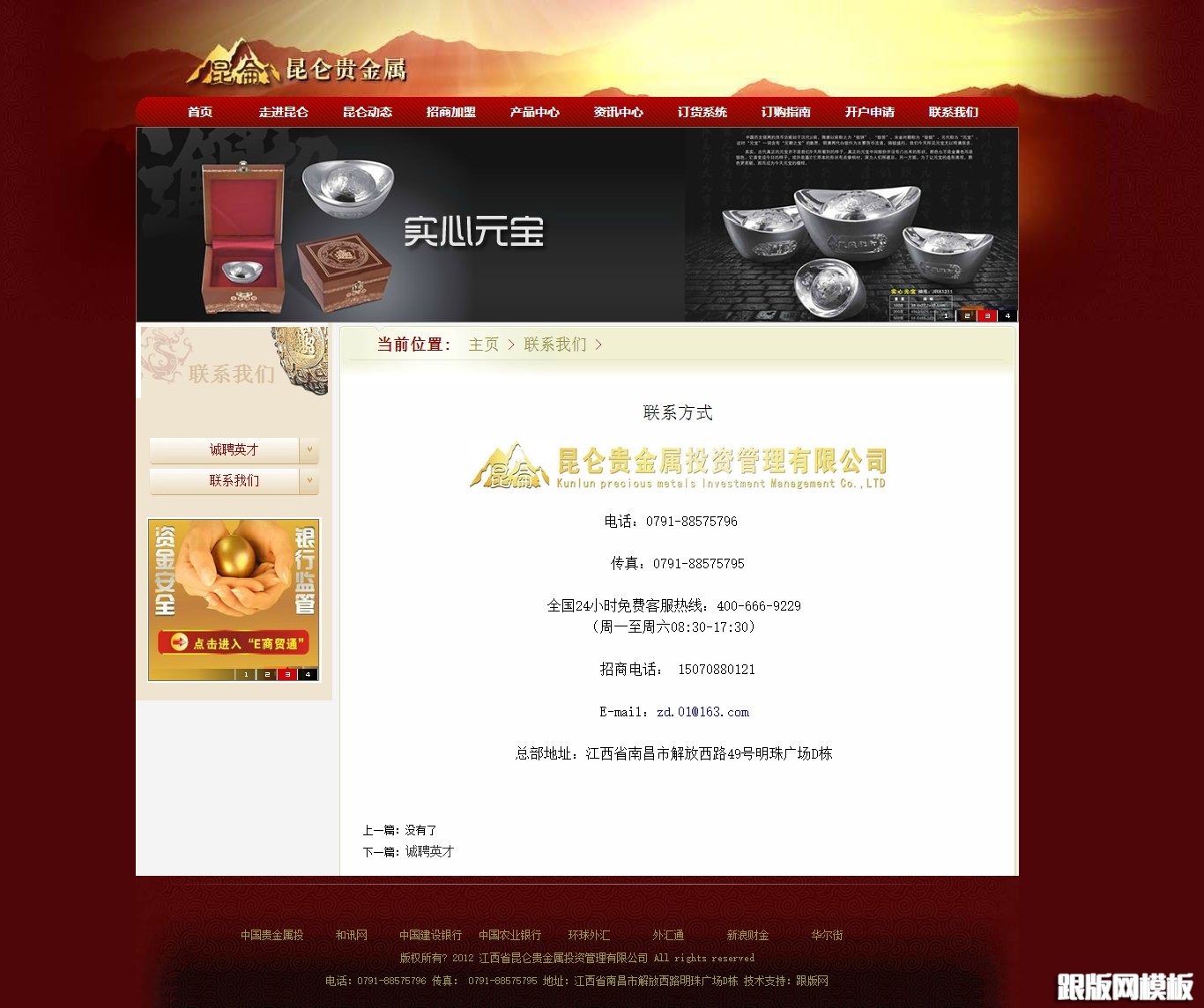 内容页演示图片