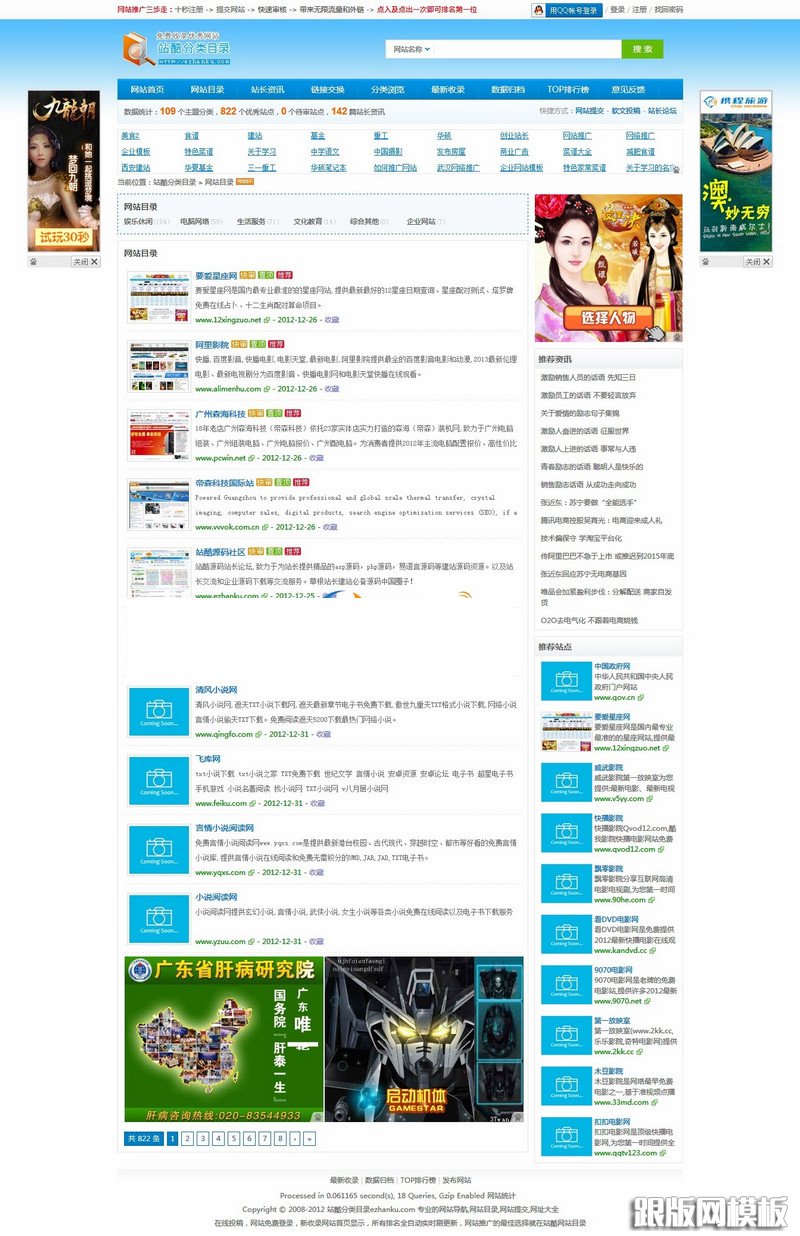 列表页演示图片