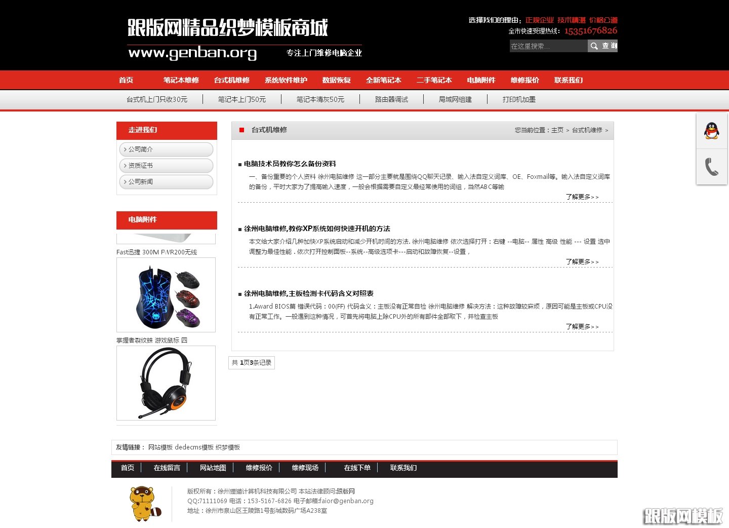 列表页演示图片