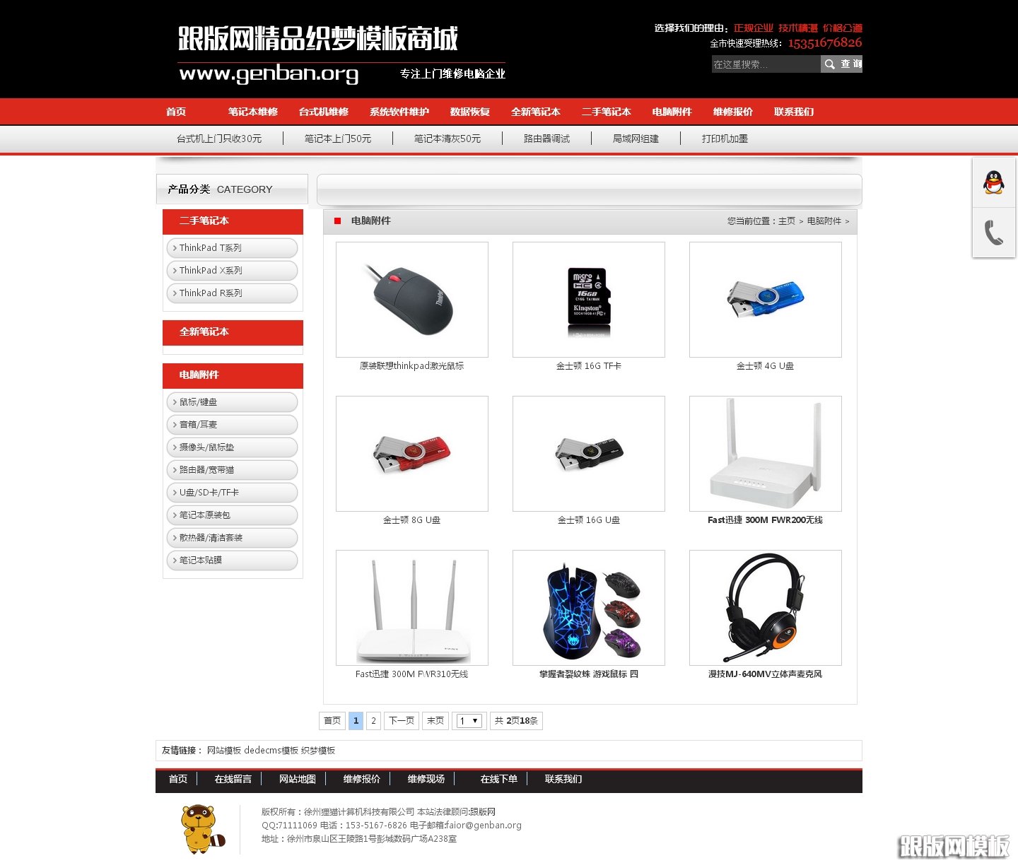 内容页演示图片