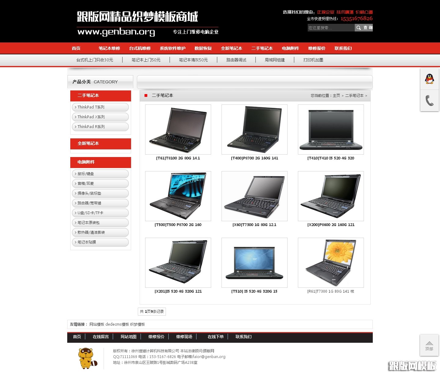 其他页演示图片