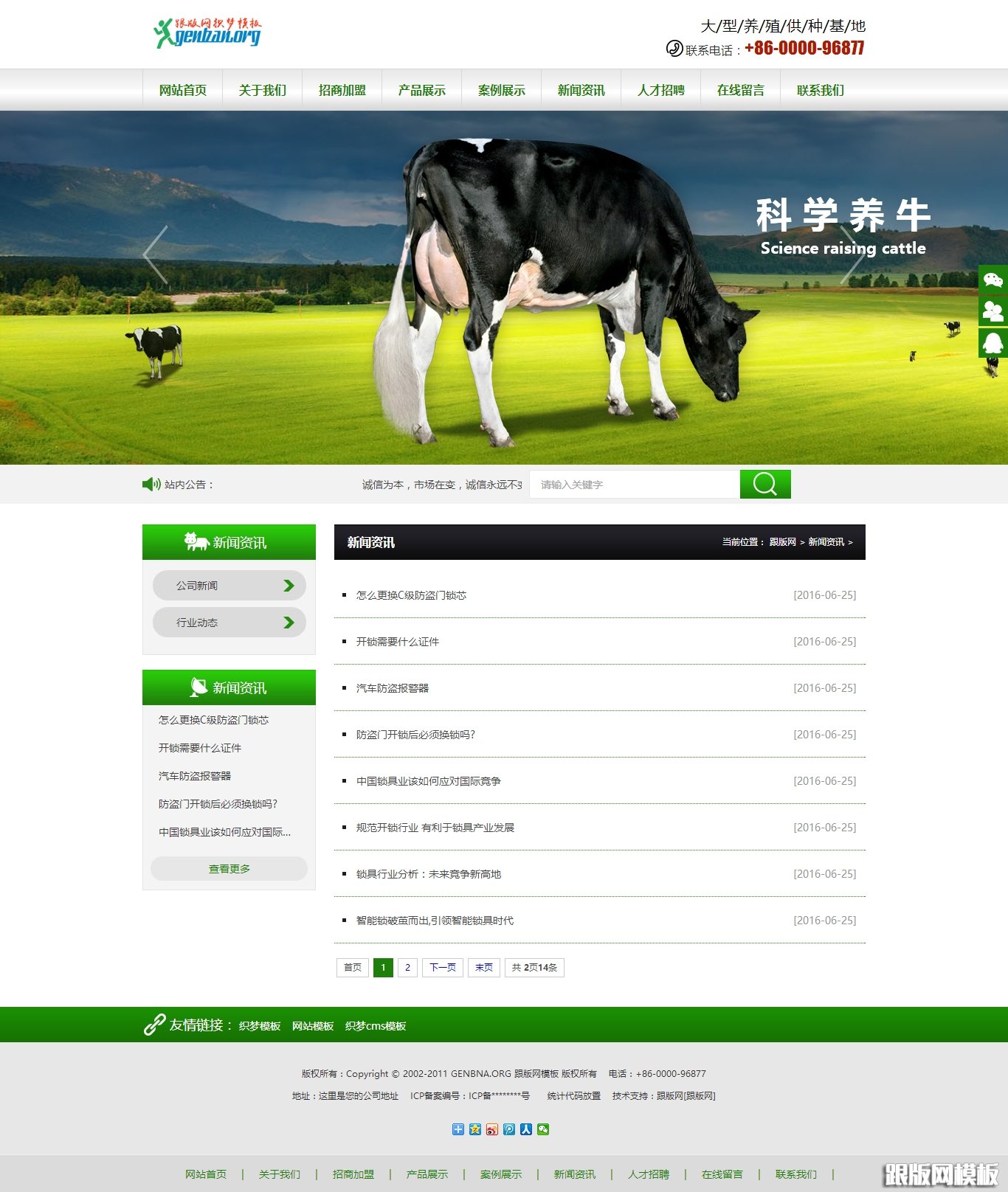 列表页演示图片