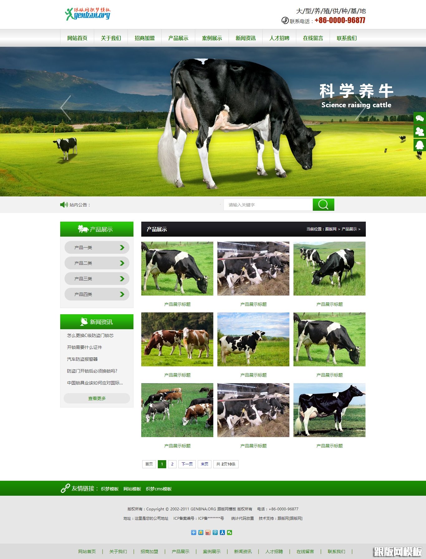 内容页演示图片