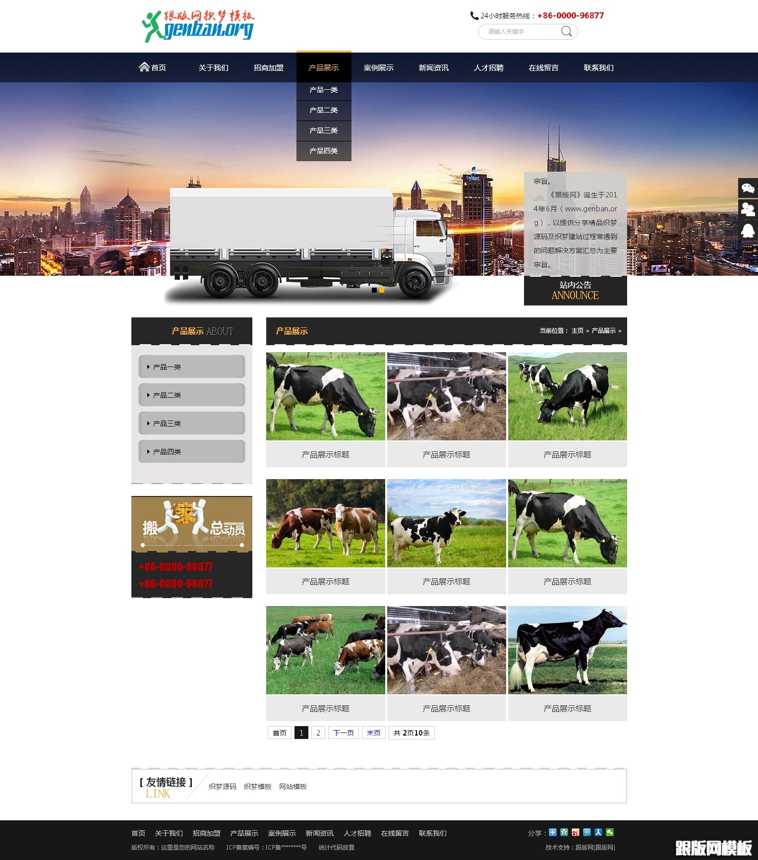 列表页演示图片