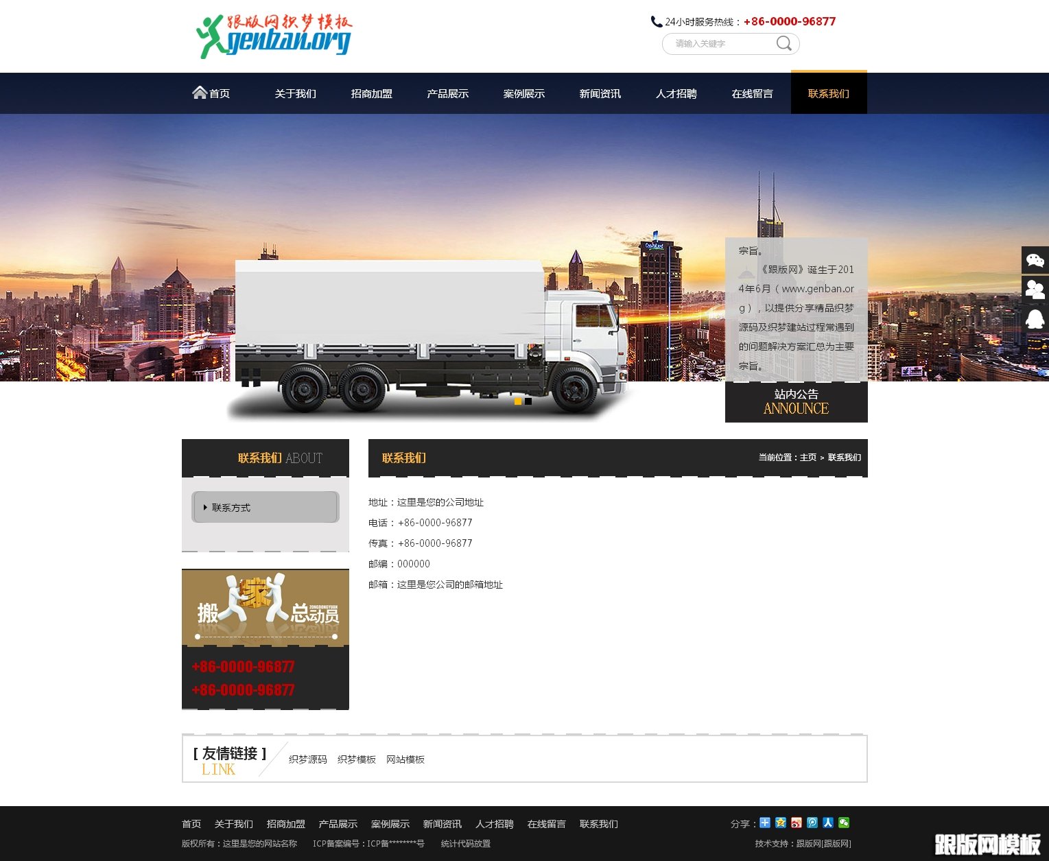 内容页演示图片