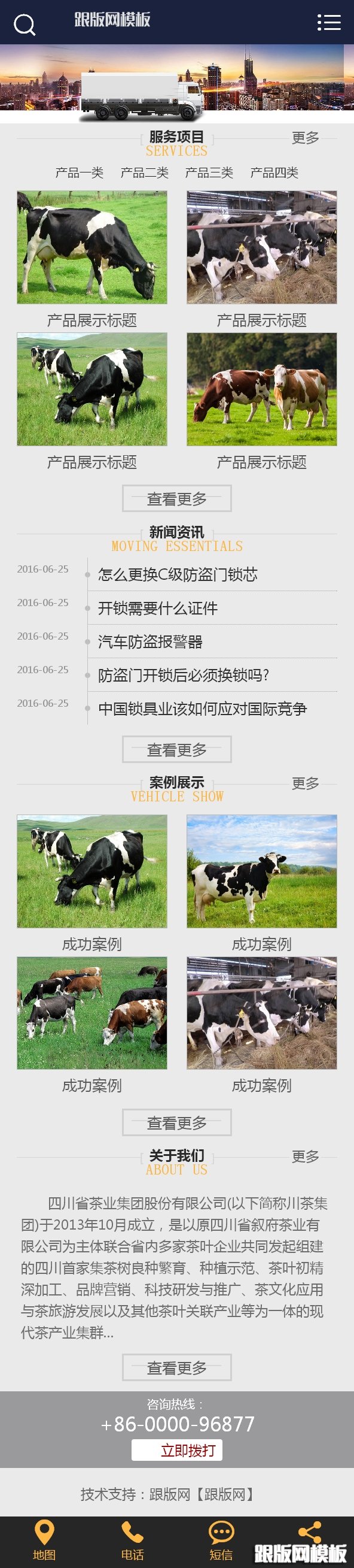 其他页演示图片