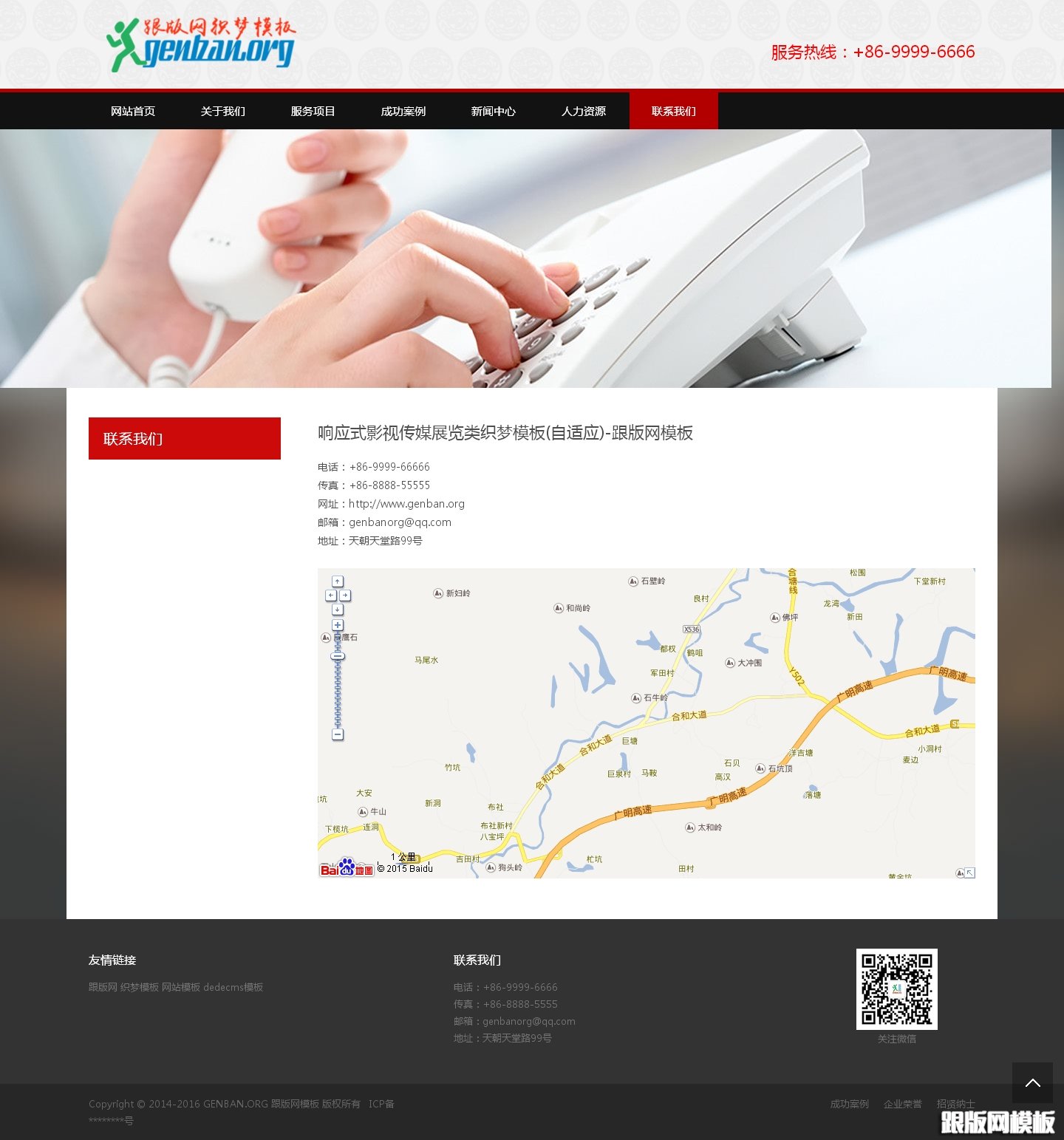 内容页演示图片