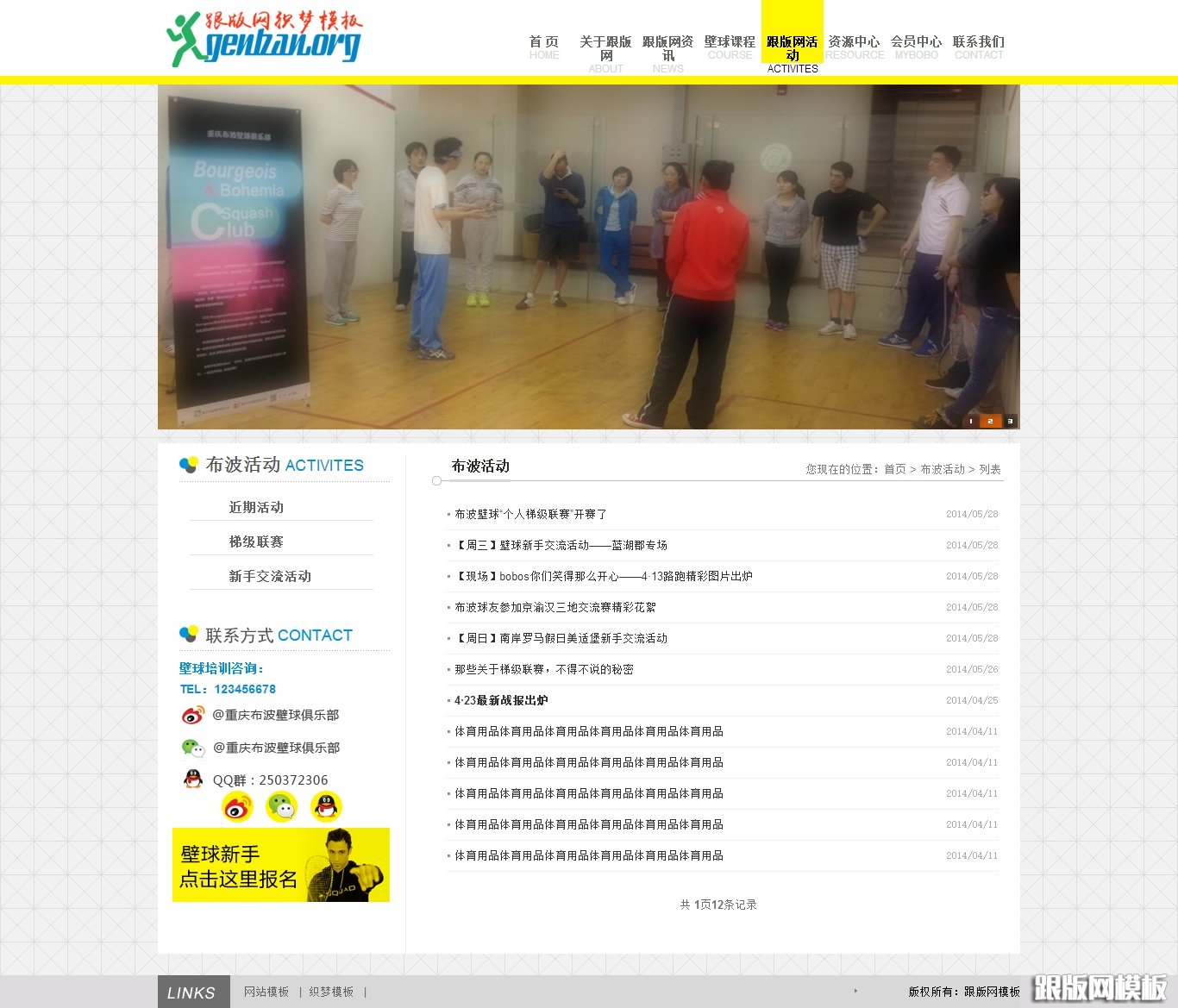 列表页演示图片