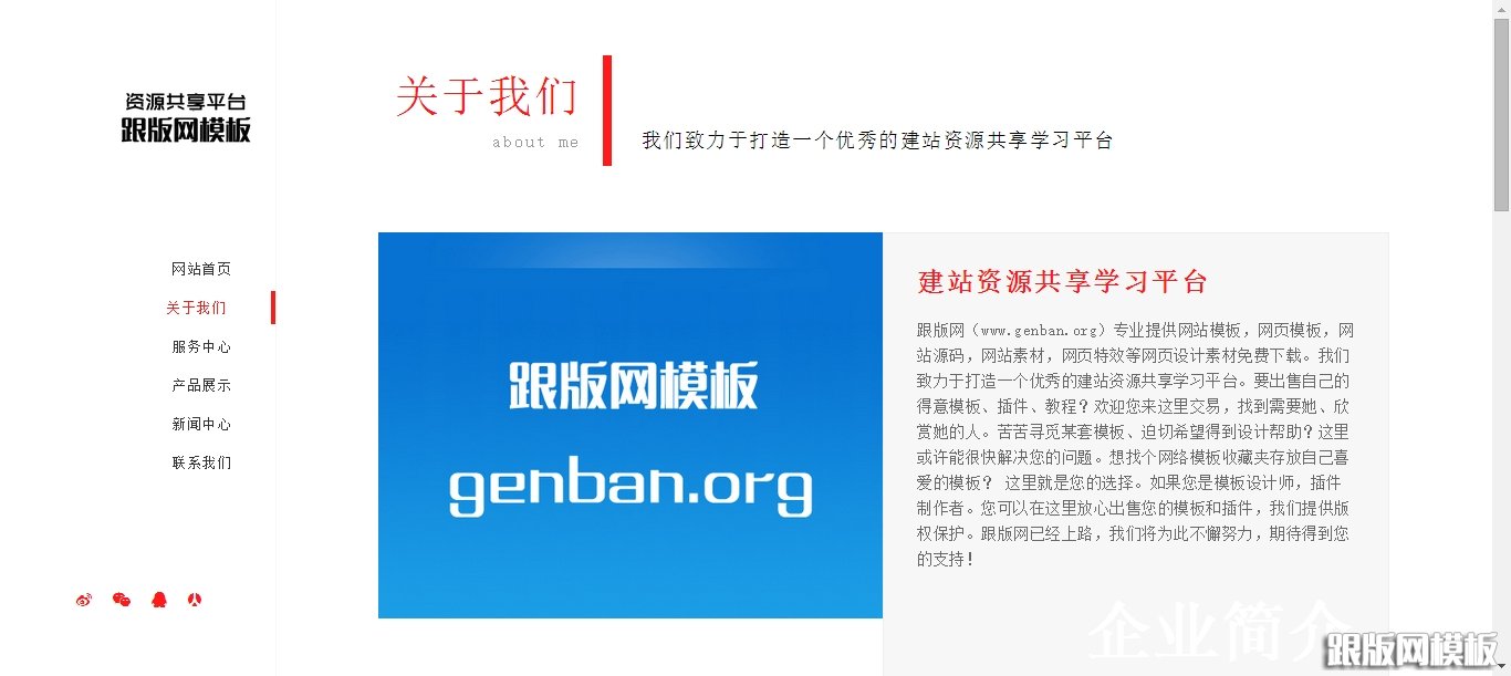 内容页演示图片