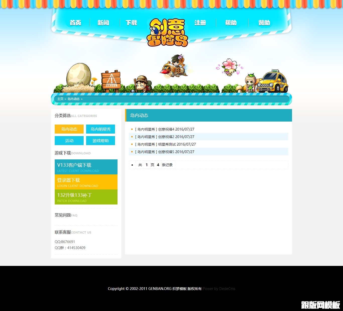 列表页演示图片