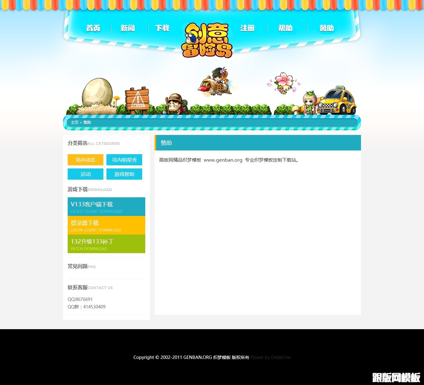 内容页演示图片