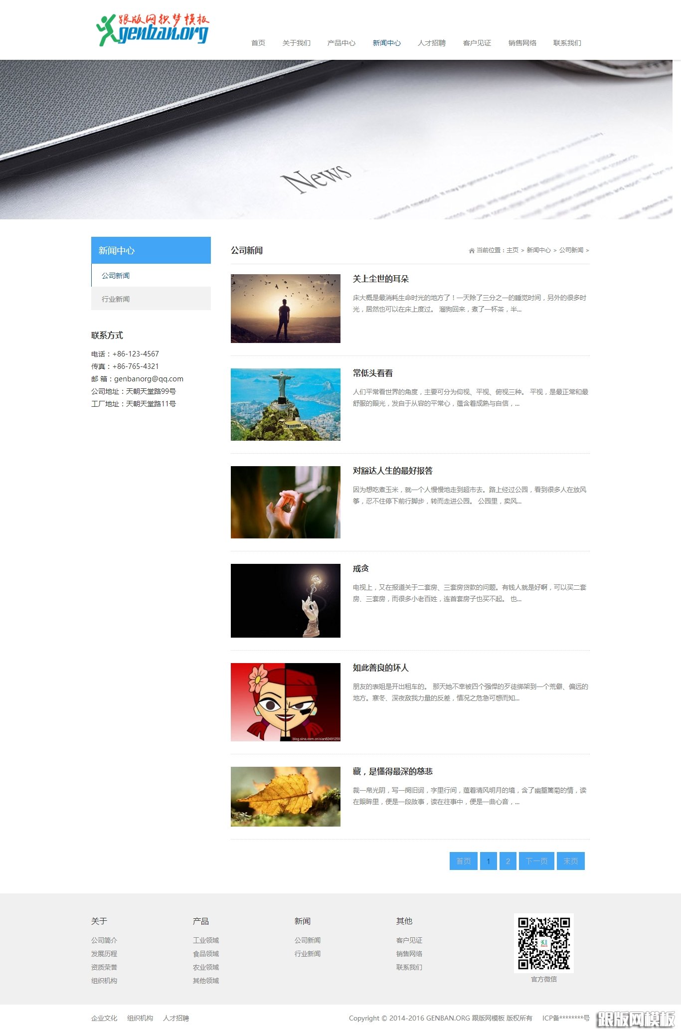 列表页演示图片