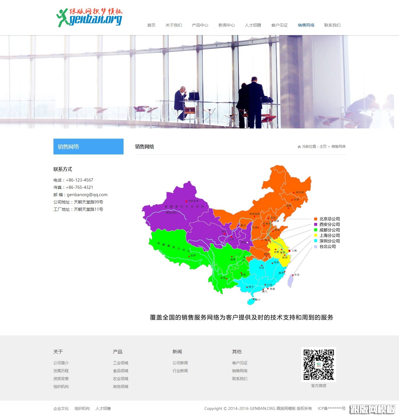 内容页演示图片