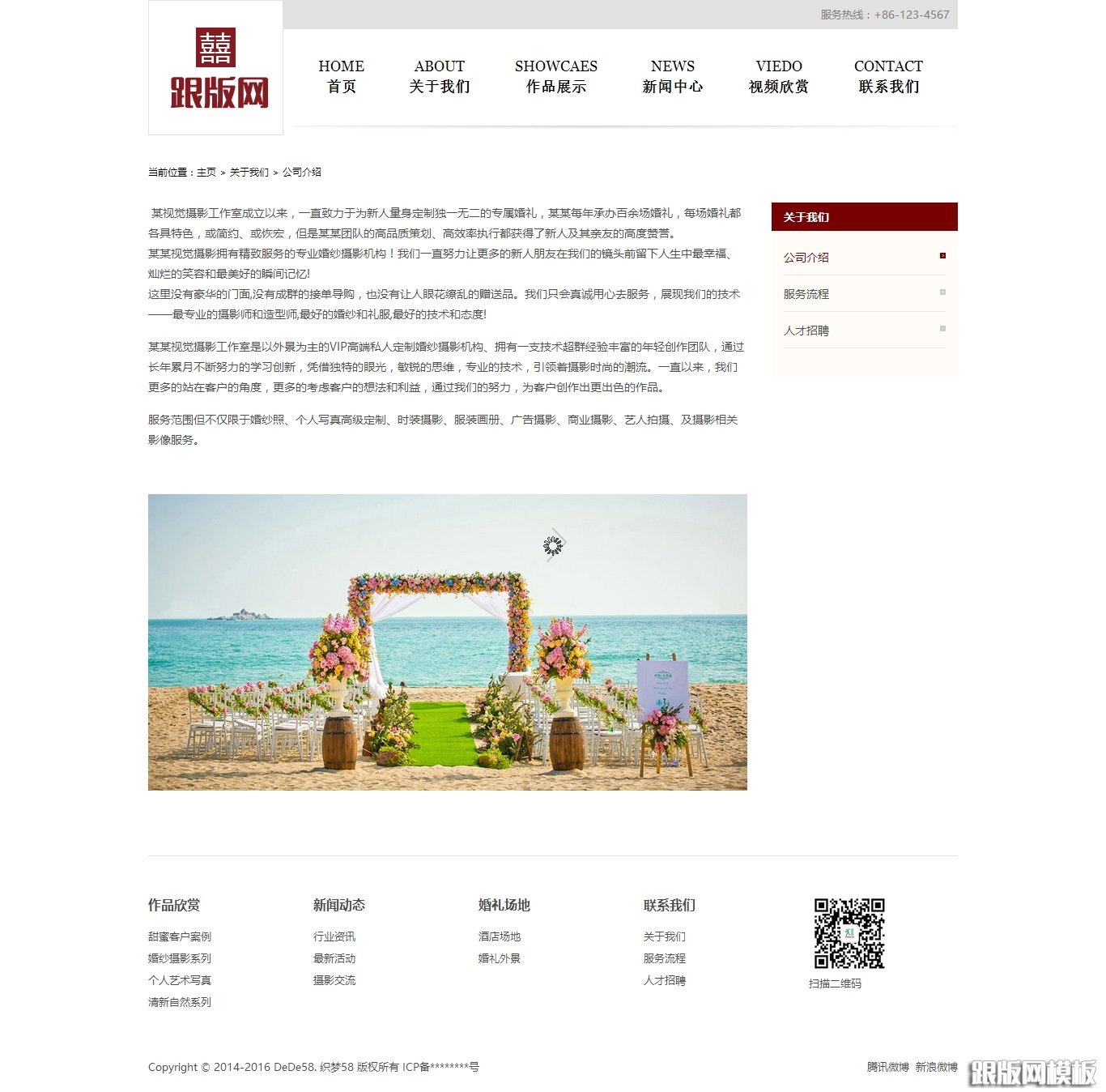 内容页演示图片