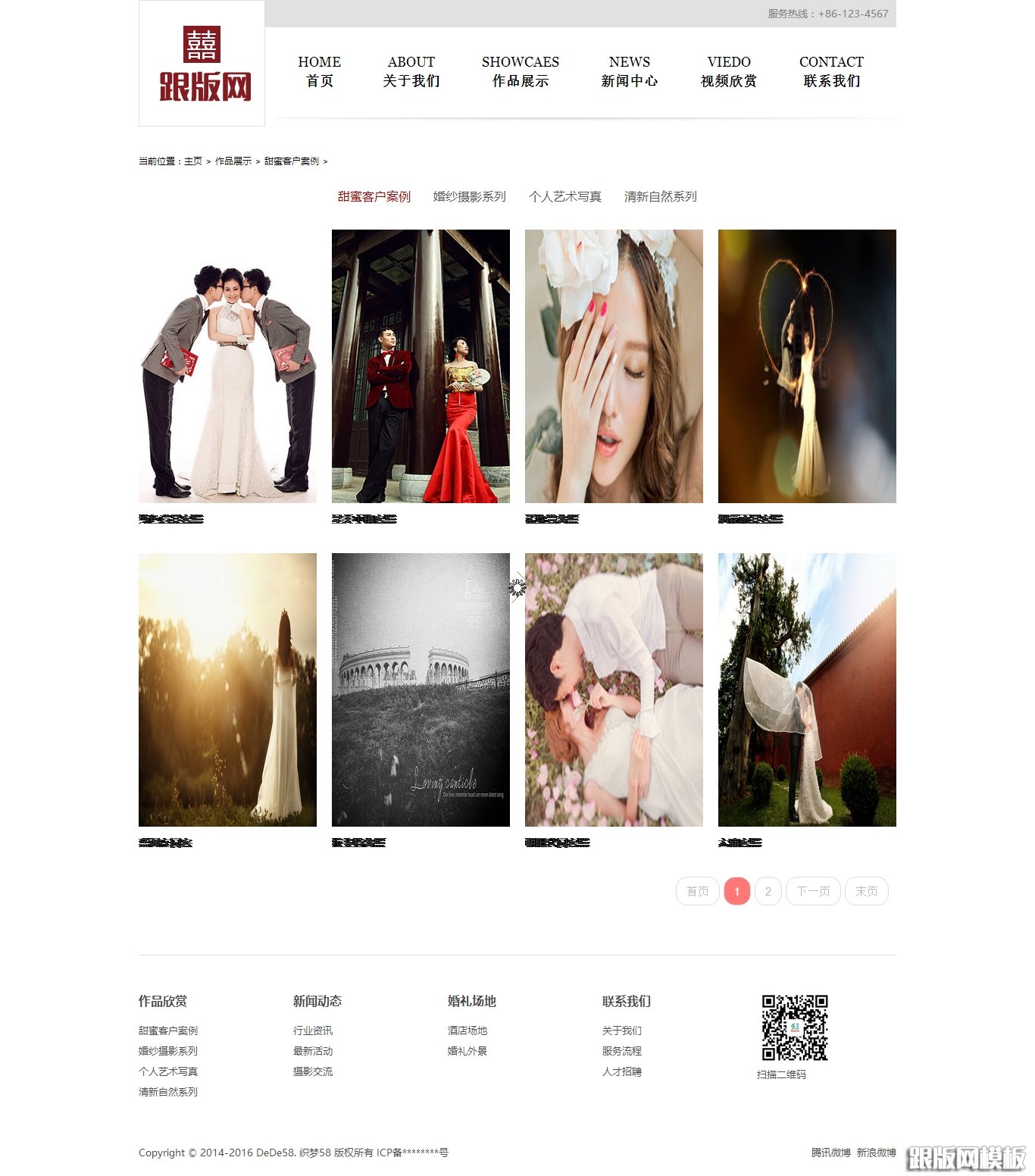 其他页演示图片