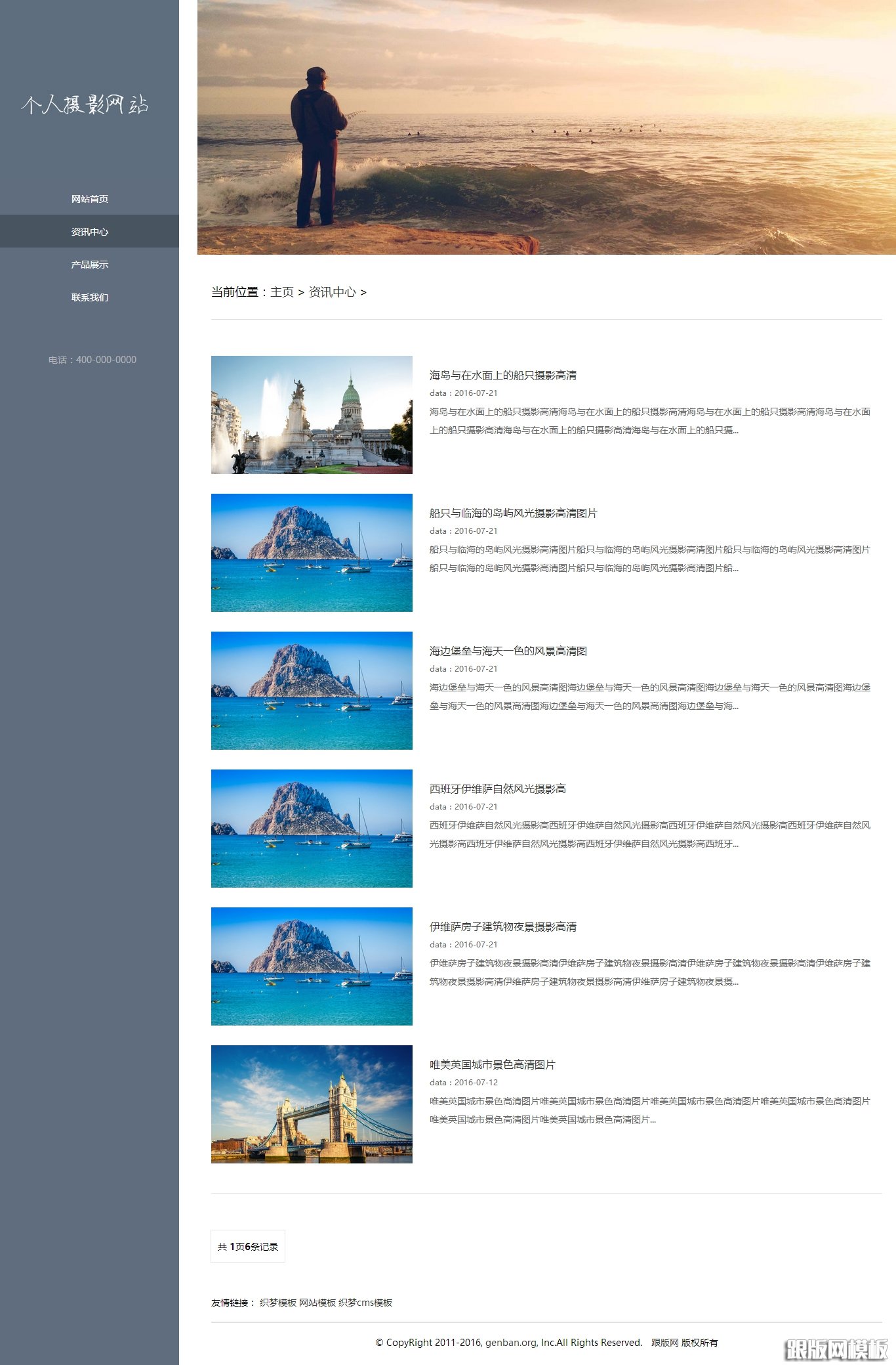 列表页演示图片