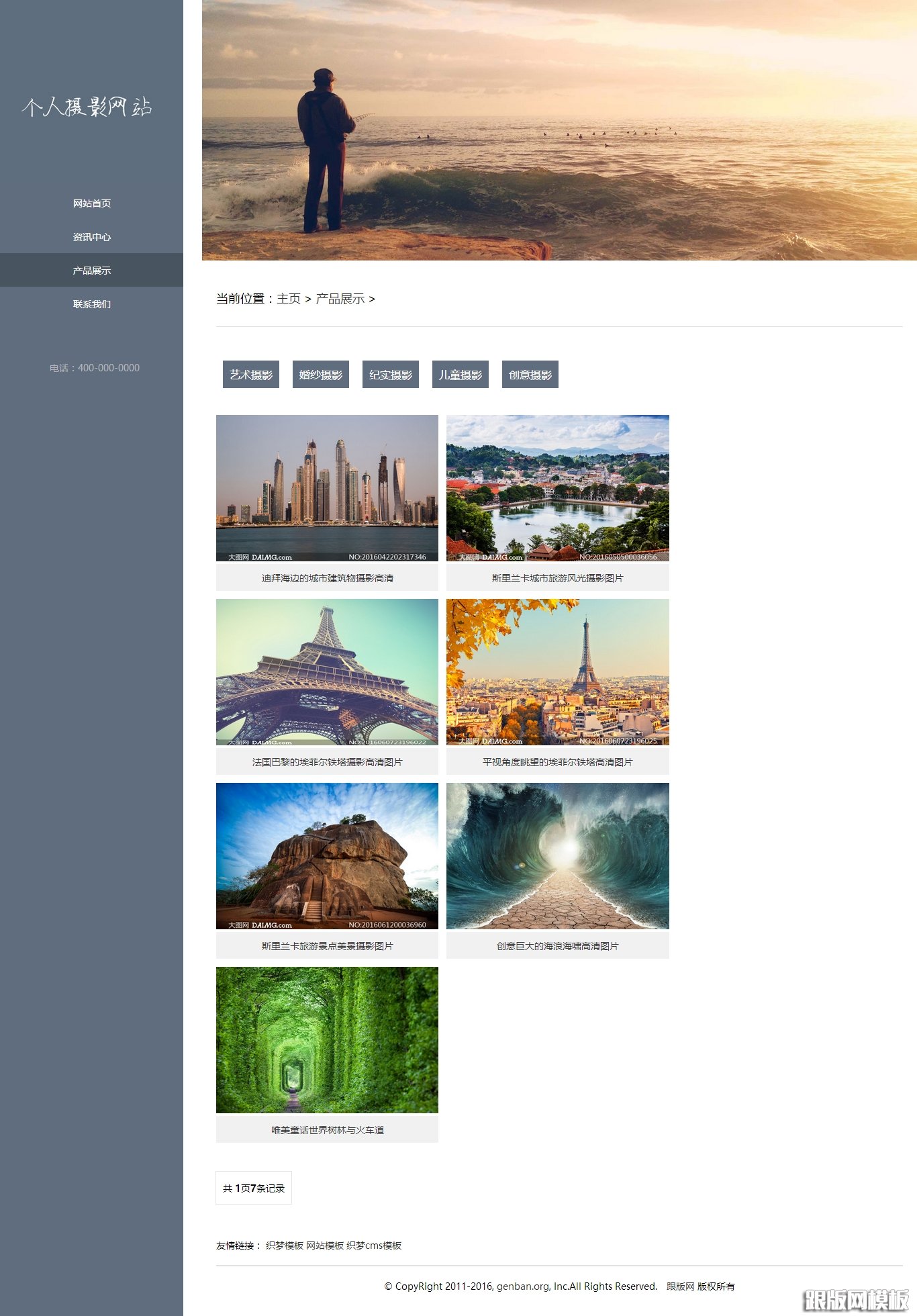 内容页演示图片