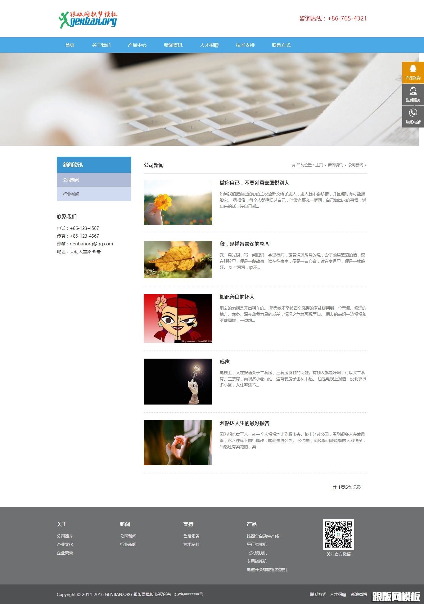 列表页演示图片