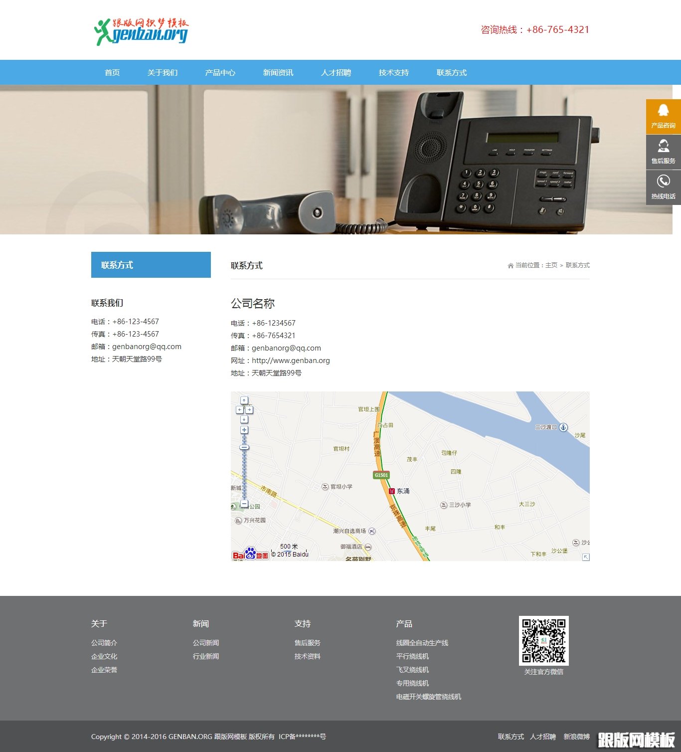 内容页演示图片