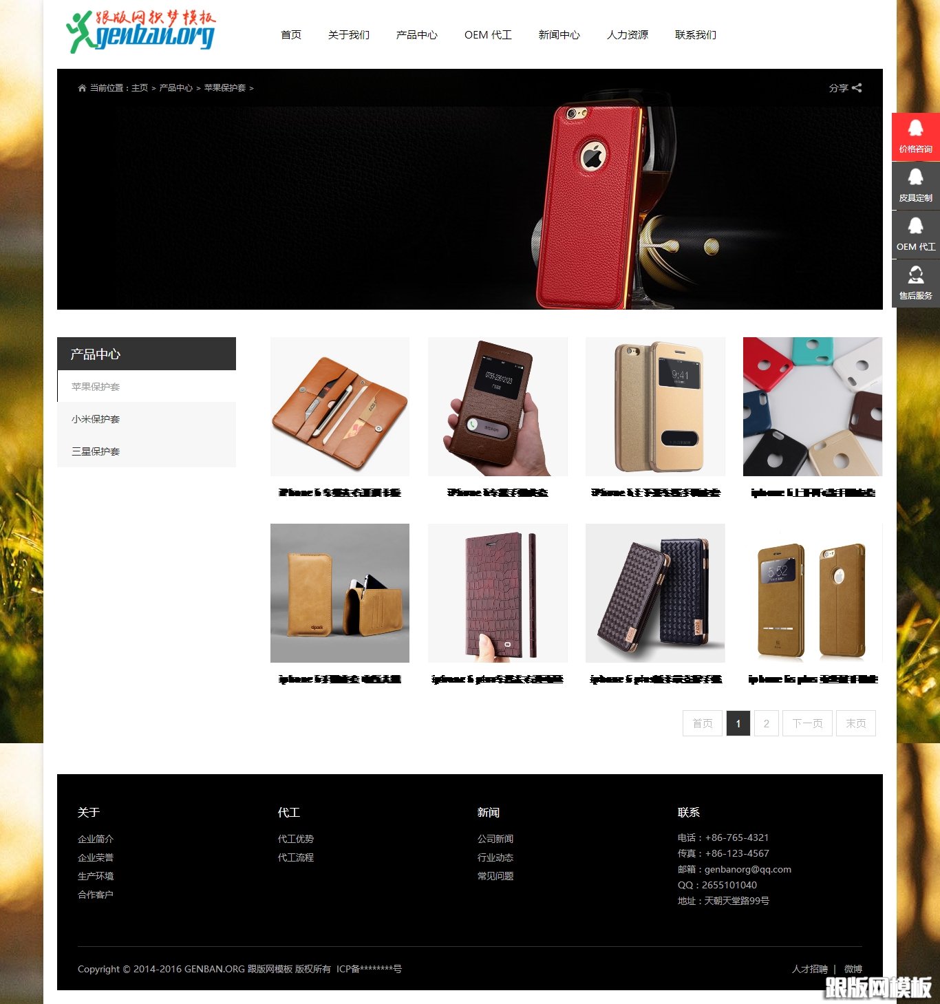 其他页演示图片