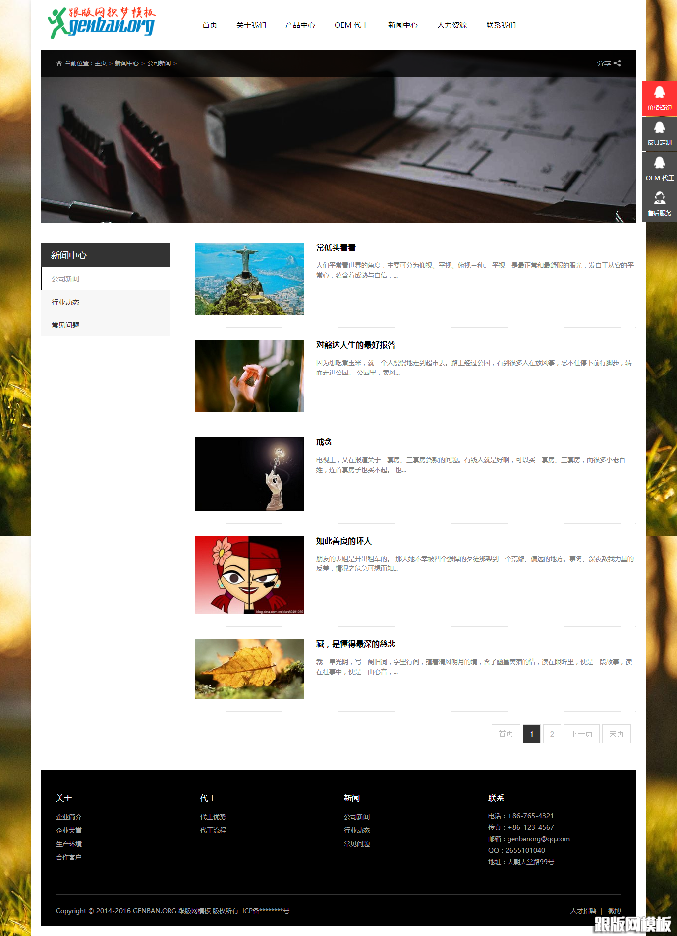 列表页演示图片