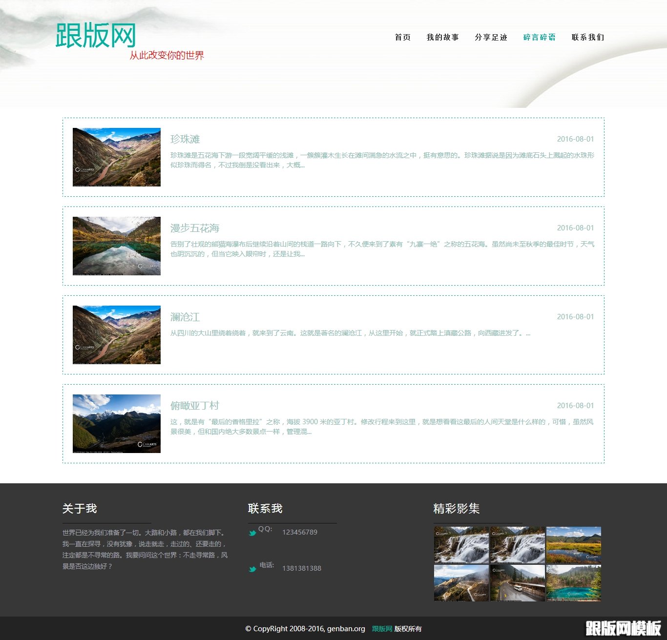 列表页演示图片