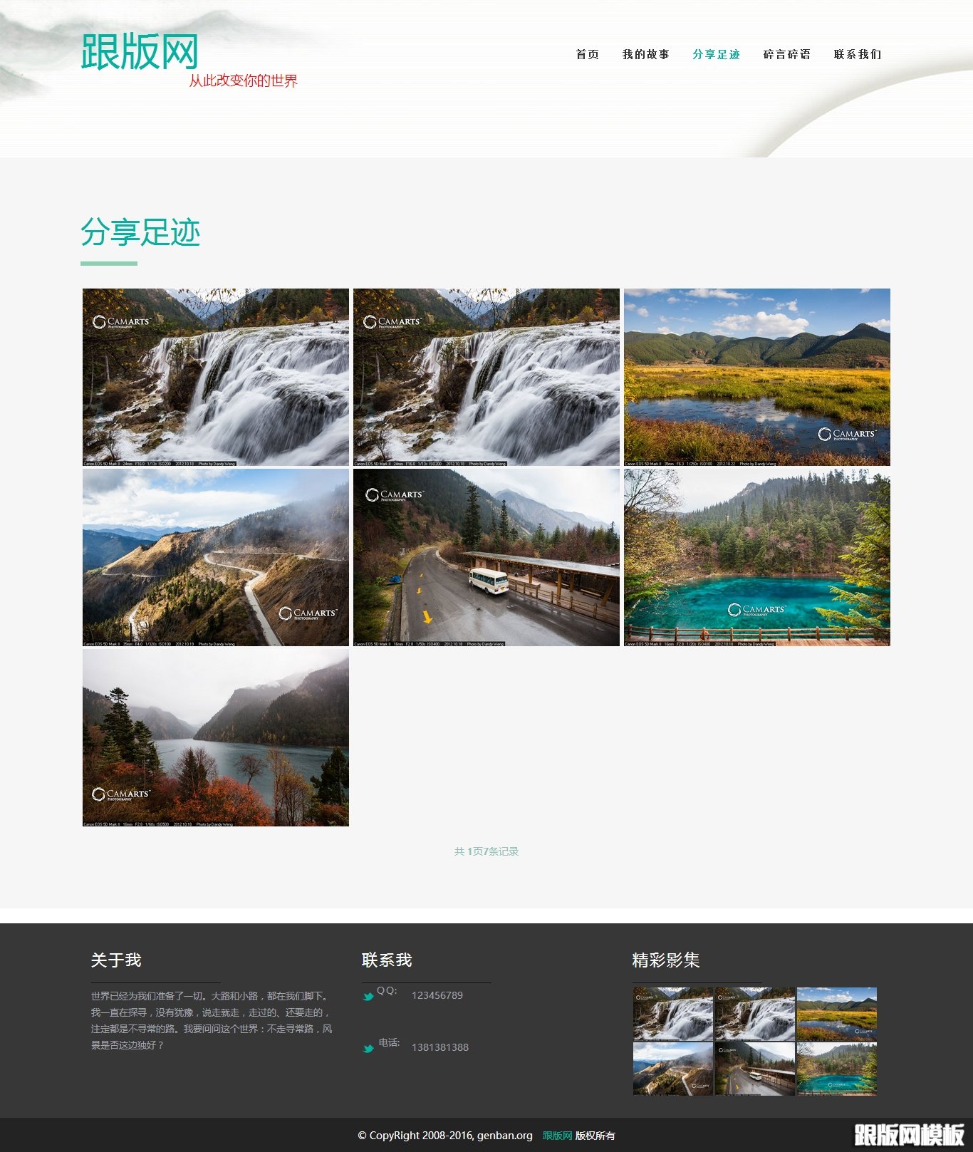 内容页演示图片